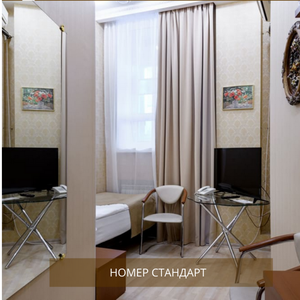 Стоимость номера
