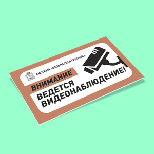 Изготовление табличек