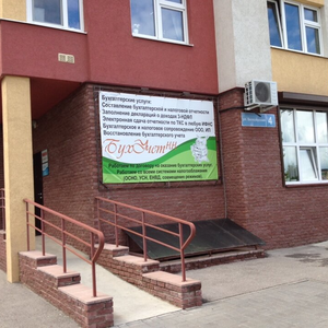 Регистрация ООО и ИП