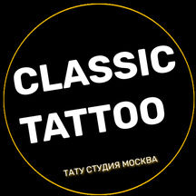 Classic Tattoo (Goncharnaya Street, 38), tattoo studio