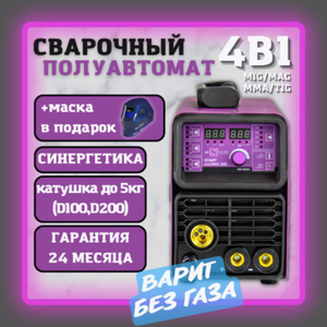 Сварочный полуавтомат START miniMIG 200