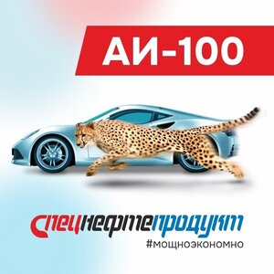 Бензин АИ100