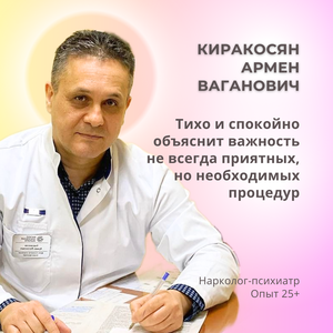 Вывод из запоя быстро! Выезд на дом 1800 р.