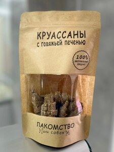 Круассан с говяжьей печенью