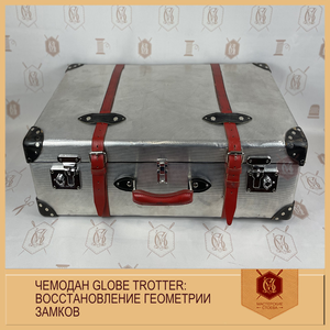 Ремонт чемодана.