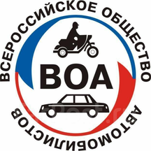 Всероссийское общество автомобилистов (Партизанский просп., 53В, Владивосток), автошкола во Владивостоке