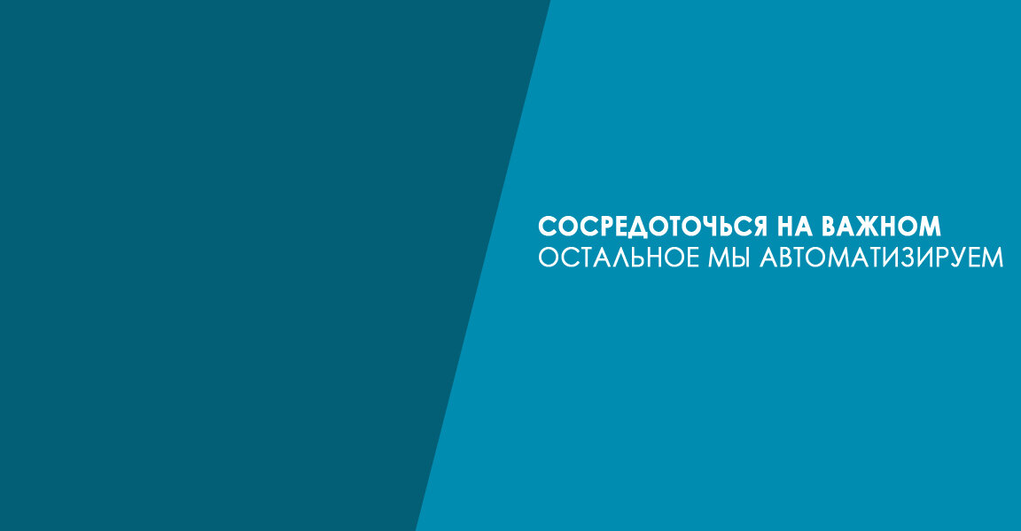 Автоматизация бизнеса (ул. Братьев Кашириных, 54А), программное обеспечение в Челябинске