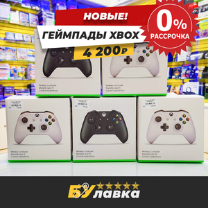 Геймпад XBOX ONE S (Новый)