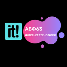 Интернет Технологии - Абф63 (ул. Стара-Загора, 27, Самара), удостоверяющий центр в Самаре