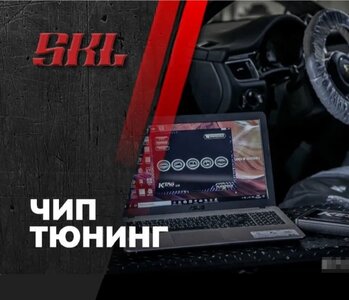 Чип-тюнинг автомобилей