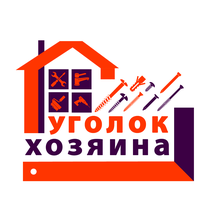 Уголок хозяина (Краснопольский просп., 7Б), магазин хозтоваров и бытовой химии в Челябинске