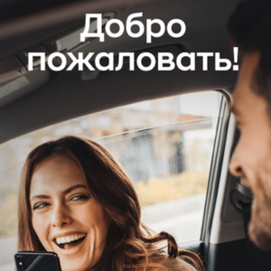 Запись на сервис