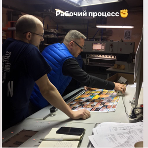 Офсетная печать