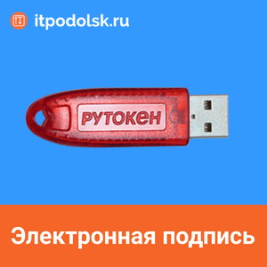 ЭЦП настройка