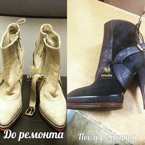Покраска обуви