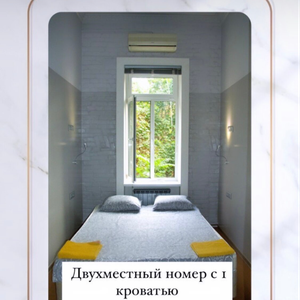 Двухместный номер с одной общей кроватью