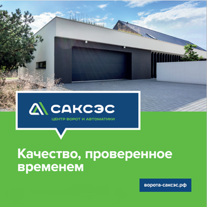 Ворота для дома и бизнеса