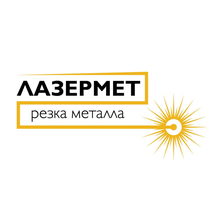 ЛазерМет (наб. реки Волковки, 17), лазерные работы в Санкт‑Петербурге