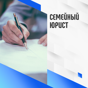 Развод, алименты, дети