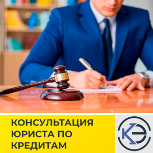 Бесплатная консультация юриста