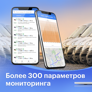 Глонасс мониторинг транспорта