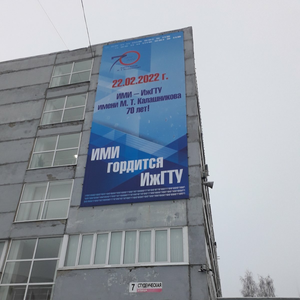 Широкоформатная печать