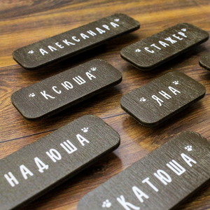 Стильные бейджи для персонала.