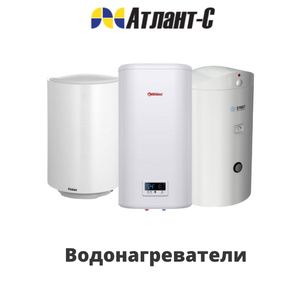 Водонагреватели