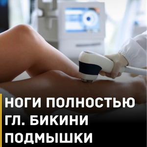 Комплекс Лайт Плюс