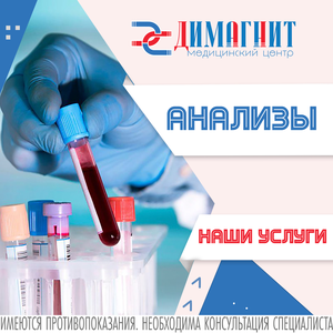 Все виды анализов