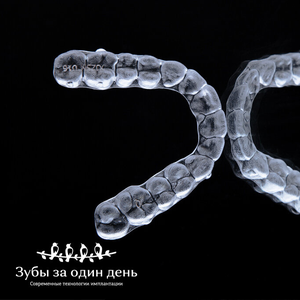 Элайнеры 3D-Smile
