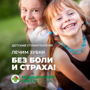 Лечение и удаление зубов под седацией