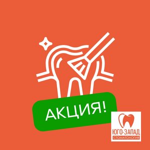 Профгигиена акция