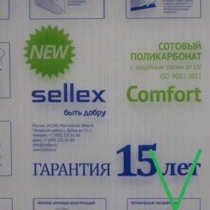 Поликарбонат тепличный