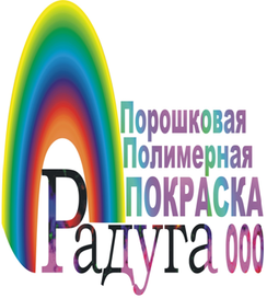 Радуга (дорога на Металлострой, 9), нанесение покрытий в Санкт‑Петербурге