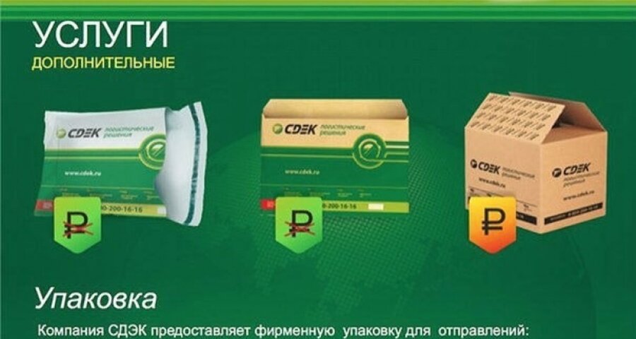 Интернет Магазин Через Сдэк