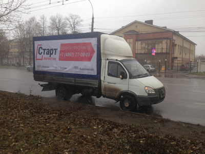 Грузоперевозки