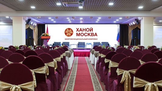 Конференц-зал до 450 чел. 