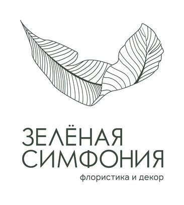 Зелёная Симфония (ул. Вавилова, 53, корп. 1, Москва), доставка цветов и букетов в Москве
