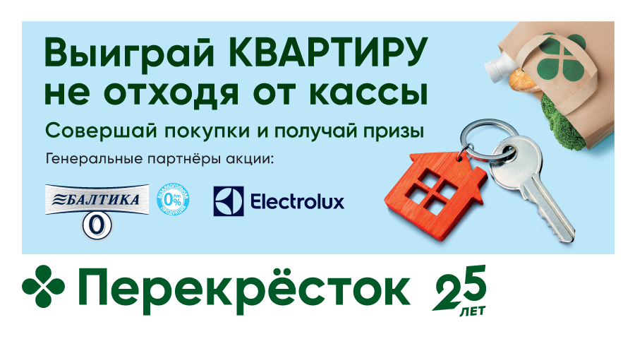 Магазину Перекресток 1 Год
