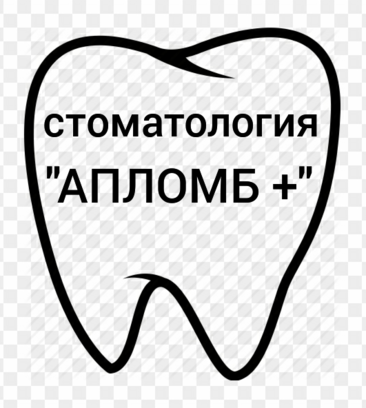 Апломб + (ул. Полетаева, 29, корп. 2, Рязань), стоматологическая клиника в Рязани