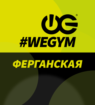 WeGym (Ферганская ул., 6, корп. 2), фитнес-клуб в Москве