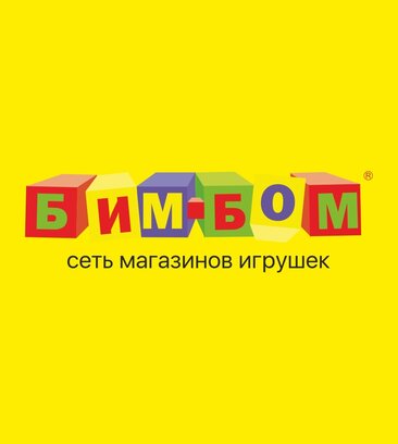 Bim-Bom (Krasnodar, Rostov Highway, 14к5), uşaq oyuncaqları və oyunları