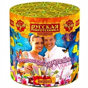"Экзотический коктейль"
