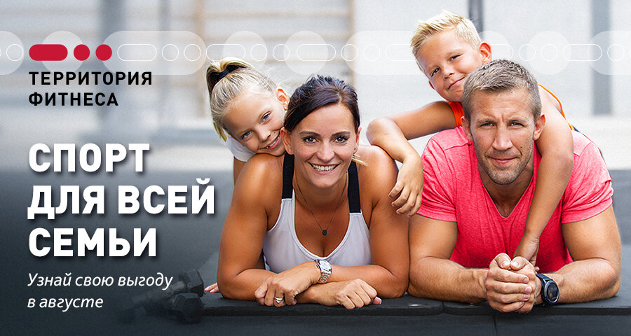 Дай жару территория фитнеса