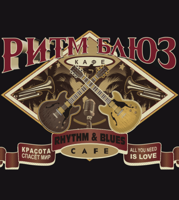 Rhythm-n-Blues cafe (Starovagankovsky Lane, 19с2), music club