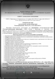 Лаборатория для Ростехнадзор