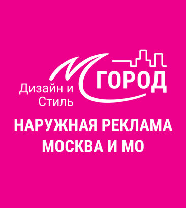 МедиаГрад (Нагатинская ул., 3А), наружная реклама в Москве