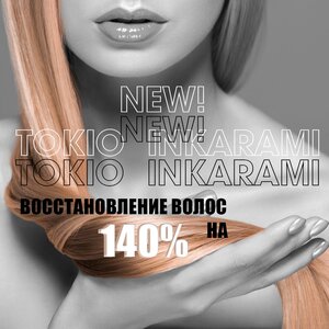 TOKIO INK. Интенсивная терапия