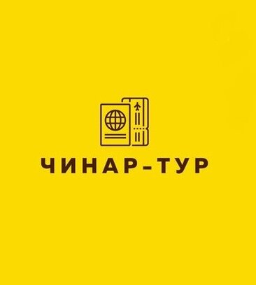 Чинар Тур (Пречистенская наб., 45/1с2А), турагентство в Москве